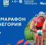 ‍МончеГорск стартует уже в эту субботу - Hibiny.Com