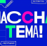 «Классная тема»: учителей Мурманской области приглашают на телешоу - Hibiny.Com