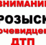 В Мурманске  разыскивают очевидцев  прошлогоднего ДТП - Hibiny.Com