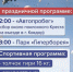 В Ковдоре отметят День ВДВ - Hibiny.Com