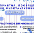 В Мурманске отметят День физкультурника - Murman.Ru