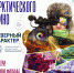 «Северный характер» готовится к киномарафону - Murman.Ru