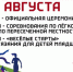 День физкультурника в Кировске пройдёт на стадионе «Горняк» - Hibiny.Com