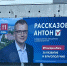 Профессиональный стукач. Апатитчанам предлагают забить на их проблемы и выбрать депутата-мямлю - Hibiny.Com