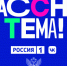 Десять учителей из Мурманской области подали заявки на конкурс "Классная тема!" - ИА B-Port.Com