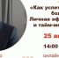 Предпринимателей региона приглашают на семинар «Как успеть все и даже больше: личная эффективность и тайм-менеджмент» - Правительство Мурманской области