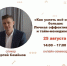 Предпринимателей региона приглашают на семинар «Как успеть все и даже больше: личная эффективность и тайм-менеджмент» - Murman.Ru