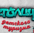 Четыре проекта от Мурманской области вышли в полуфинал федерального детского конкурса - Murman.Ru