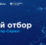 Приглашаем технологические компании в акселератор Спринт - Комитет по развитию информационных технологий