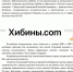 В сентябре учителя расскажут детям о спецоперации на Украине - Hibiny.Com