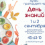 День знаний пройдёт в Мурманском художественном музее - Hibiny.Com