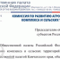 Общественная палата против второго этапа инвестквот - SeverPost.ru