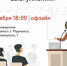 Северян приглашают принять участие в тренинге по развитию навыков публичного выступления - Правительство Мурманской области
