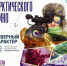 1 сентября начинается киномарафон "Северного характера" - Hibiny.Com