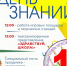 Сегодня в 12:00 на Пяти Углах начнется традиционный праздник для мурманских школьников, посвященный Дню знаний - Murman.Ru
