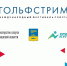 «Гольфстрим» возвращается в Мурманск: в воскресенье на Кольском мосту вновь пройдёт традиционный спортивно-культурный фестиваль - Правительство Мурманской области
