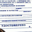 В МФЦ Мурманска  можно поставить  апостиль   на документах - Hibiny.Com