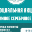 «Гостеприимное Серебряное ожерелье»: к социальной акции присоединится Мурманская область - Правительство Мурманской области