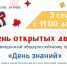 День открытых дверей - Краеведческий музей
