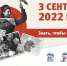 Приглашаем на «Диктант Победы-2022» - Краеведческий музей
