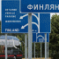 Финляндия: Ностальгия по самоизоляции? - SeverPost.ru