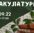 В воскресенье в Мурманске пройдет первая осенняя акция по сбору вторсырья - Murman.Ru