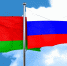Минюст России зарегистрировал Соглашение о сотрудничестве между Мурманской областной Думой и Минским областным Советом депутатов - Арктик-ТВ