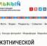 ФАДН России и Гильдия межэтнической журналистики объявляют набор в Школу межэтнической журналистики - Министерство по внутренней политике