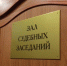 Осужденного в Кабо-Верде мурманского кока тоже переведут в РФ для отбывания срока - ИА Nord-News.Ru