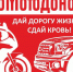 Авто-мотопробег в поддержку донорства пройдет в Мурманске - Сетевое издание Новости Мурманской области