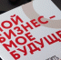 Продолжается приём заявок на получение гранта для социальных предприятий и молодых предпринимателей - Арктик-ТВ