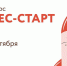 Центр поддержки предпринимательства запускает бесплатный онлайн-курс для молодёжи региона «Бизнес-старт» - Правительство Мурманской области