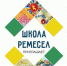 Мурманский Дом ремёсел проведёт ярмарку мастеров - Hibiny.Com