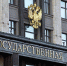 Госдума приняла поправки в УК о мобилизации и военном положении - ИА B-Port.Com