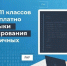 «Код будущего»: на Госуслугах стартовал прием заявок на курсы программирования для школьников - Комитет по развитию информационных технологий