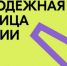 Мурманск примет участие в конкурсе "Молодежная столица России" - Hibiny.Com