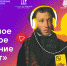 Педагоги и школьники Мурманской области откроют классику заново - Hibiny.Com