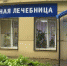 Внимание! ветеринарные услуги в Мурманской городской ветеринарной лечебнице оказываются по предварительной записи! - Комитет по ветеринарии