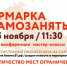 В Мурманске состоится конференция «Ярмарка самозанятых» - Hibiny.Com