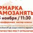 "Ярмарка самозанятых" пройдет в Мурманске - Hibiny.Com