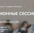Молодые предприниматели Мурманска поборются за инвестиции на развитие своих проектов - Правительство Мурманской области