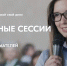 Молодые предприниматели Мурманска поборются за инвестиции на развитие своих проектов - Арктик-ТВ