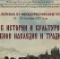 Феодоритовские чтения пройдут на Мурмане в 15-й раз - SeverPost.ru