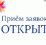 Областная «Кировка» напоминает: продолжается приём заявок на конкурсы - Hibiny.Com