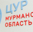 Андрей Чибис поручил разобраться с отсутствующим освещением на автодороге к Луостари - Правительство Мурманской области