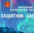 Молодежный патриотический фестиваль «Защитник Заполярья» пройдет в Мурманске - Правительство Мурманской области