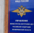 Гастарбайтер украл у мурманчанина перстень с бриллиантами - SeverPost.ru