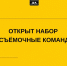 Для киносъемок в Мурманске открыт набор в съёмочные группы - Hibiny.Com