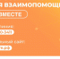 О деятельности регионального штаба #МЫВМЕСТЕ - Министерство труда и социального развития