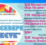 В Ковдое состоится муниципальный фестиваль межнационального согласия - Hibiny.Com